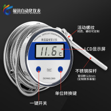 数显温度计带探头测水温耐酸碱工业用热水测量仪耐高温防水温度表