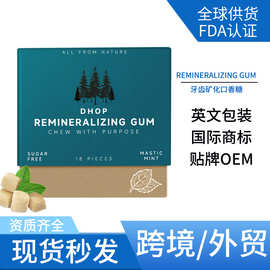 跨境外贸亚马逊热销-牙齿矿化口香糖源头工厂直批可贴 牌