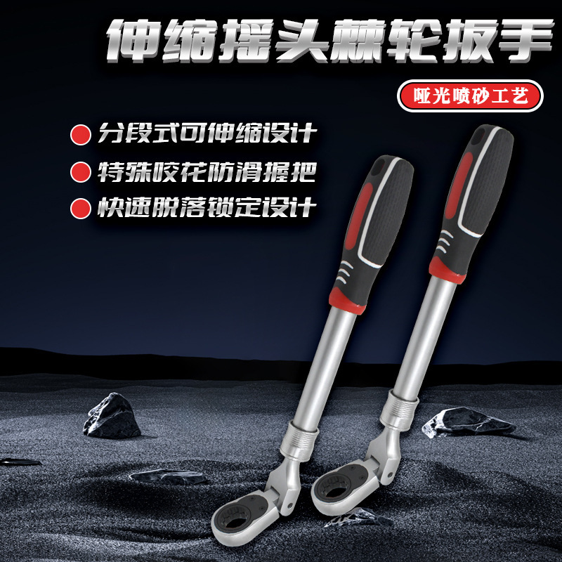 新款哑光喷砂新款3合一伸缩摇头棘轮扳手可拆卸转换头单头90齿