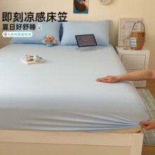 夏季A类锦氨冰丝床笠三件套宿舍凉感床罩包防滑锦纶床垫保护罩