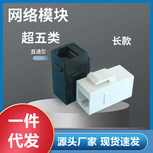 RJ45�W�jģ�K�����C�ϲ���ˮ���^�W�����^�C�������÷�����