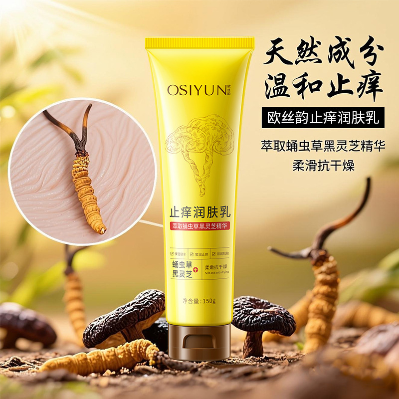 Ou Siyun かゆみ止め保湿ローション ボディローション 保湿、保湿、若返り、乾燥とくすみを改善するフェイシャル用ボディクリーム|undefined
