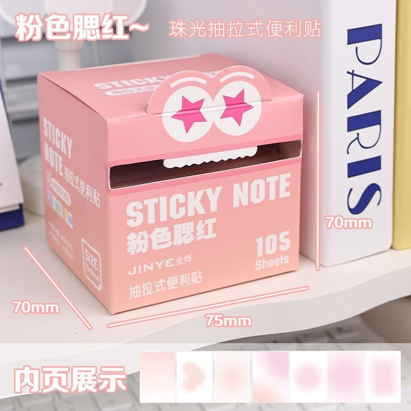 珠光渐变透明抽拉式便利贴学生用高颜值标记错题粘性便签扩张贴纸|undefined