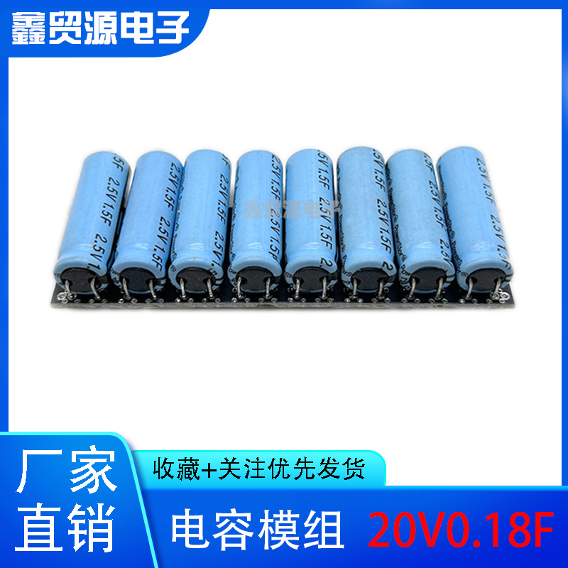 库伯PowerStor20V0.18F法拉电容 2.5V1.5F超级电容2.7V后备电源