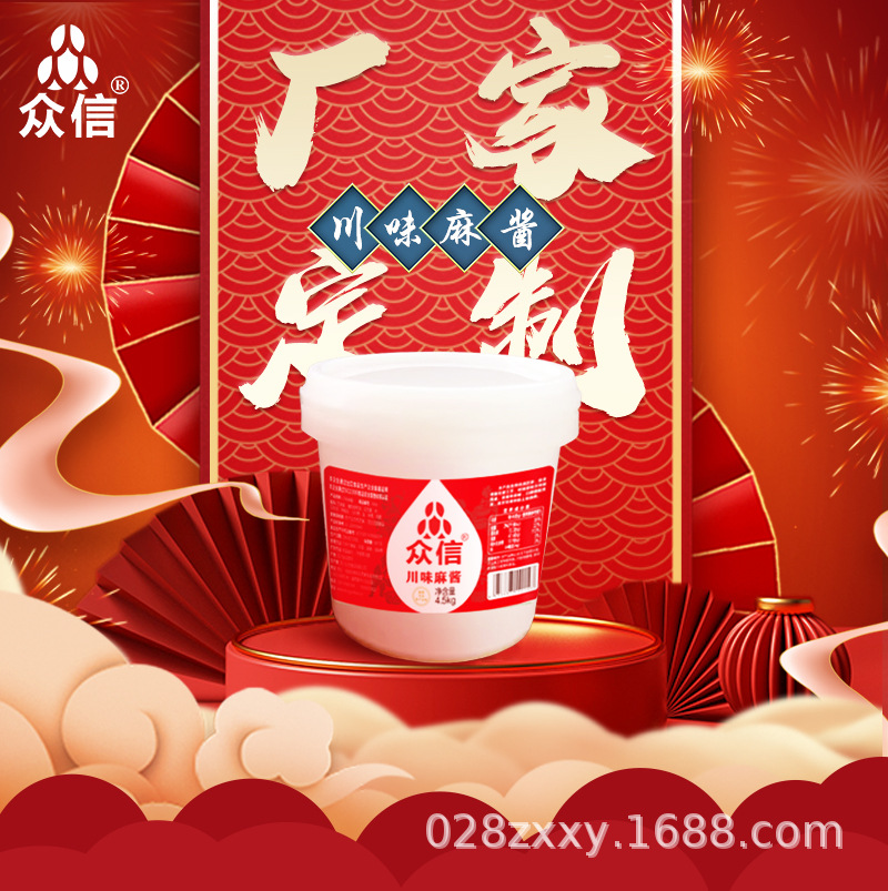 川味麻酱-详情页_01.jpg
