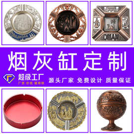 厂家烟灰缸定制创意地标建筑金属旅游纪念品复古浮雕香烟缸摆饰