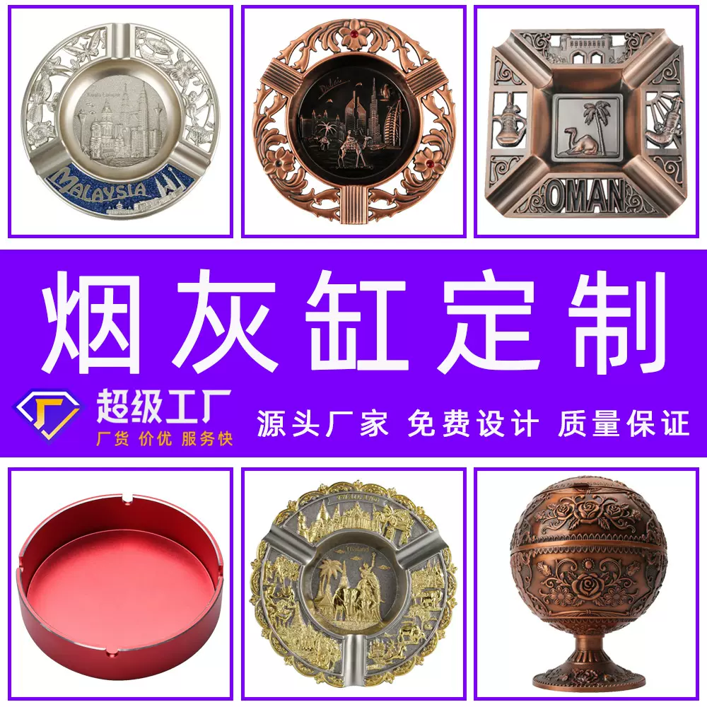 厂家烟灰缸定制创意地标建筑金属旅游纪念品复古浮雕香烟缸摆饰