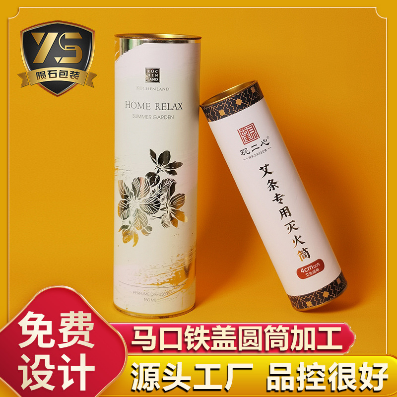 马口铁盖茶叶防潮纸筒彩印礼品圆筒包装盒食品纸罐沉香文创纸筒子