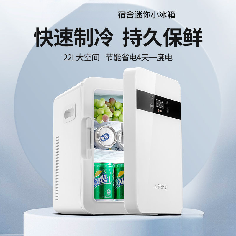 Xinfei Mini Refrigerator for One Person Small Dormitory Household Small Freezer 2024 New Car Refrigerator Large Quantity Discount