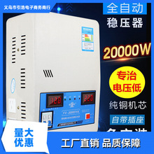 20000WȫԄ220V{X͉{20KW