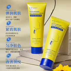 傾齡潤澤保濕美頸霜補水滋潤淡化頸紋提拉緊緻提亮膚色水嫩美頸霜