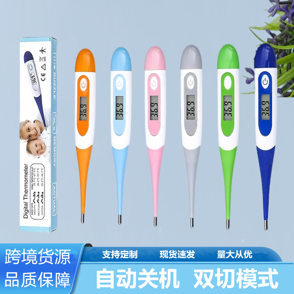 Foreign Trade Waterproof Soft-Head Electronic Thermometer Smart Thermometer for Adults and Children Oral and Armpit Digital Thermometer for Home Use