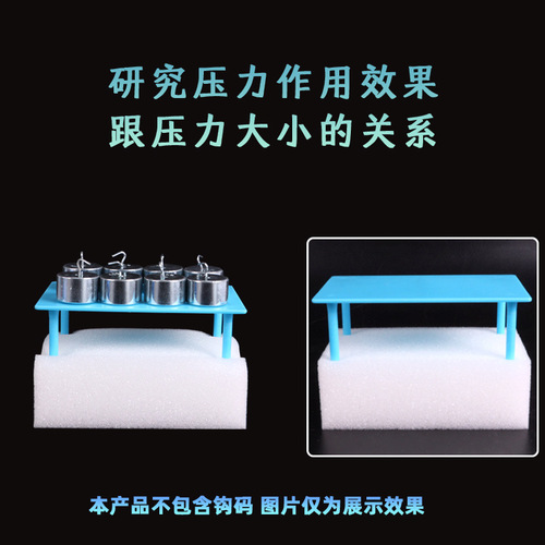 Pressure Demonstrator Plastic Table Sponge Junior High School Physics Mechanics Teaching Aids Pressure and Pressure Experiment Equipment