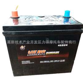 汽车三轮摩托车万虎三轮货车干粉蓄电池12V46A免维护干电瓶