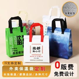 外卖餐饮包装;无纺布袋;冰袋冰包