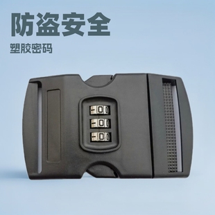 Luggage plastic buckle lock plastic password buckle