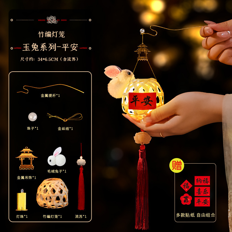 2025新款竹编灯手工diy材料包夜市摆摊儿童手提节日发光灯笼批发|undefined