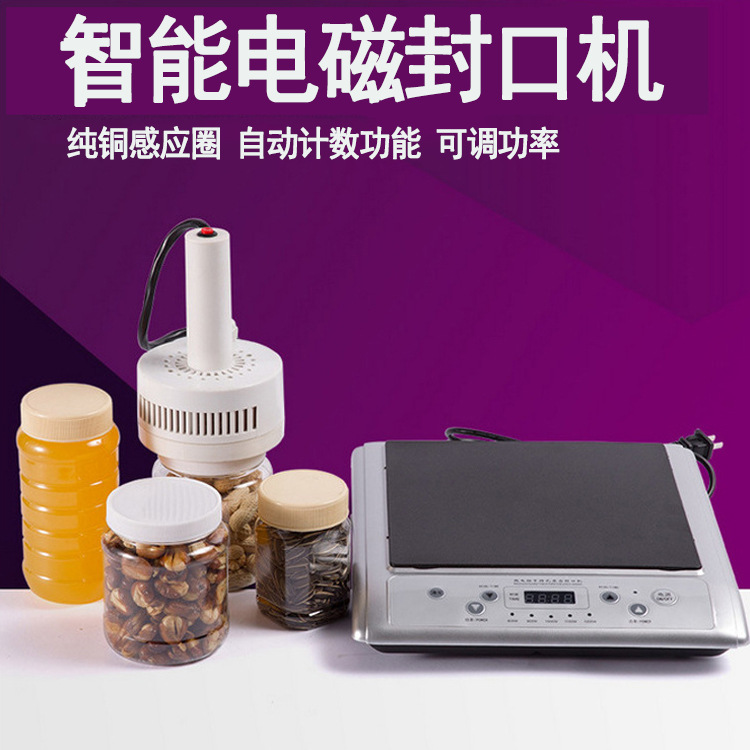 全智能型手持电磁感应封口机 瓶盖封口机  铝箔封口机