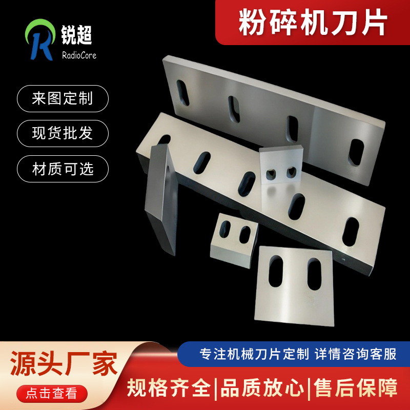 标准塑料粉碎机刀  木材粉碎机刀片 药材粉碎机刀 切纸粉碎机刀片
