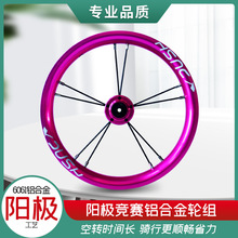 厂家直销XPUSH儿童平衡车轮组碳纤维轮组炫彩轮毂12寸铝合金轮组