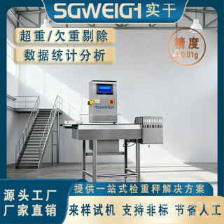 盒装牛奶皮带称重机瓶装自动称重剔除机在线自动称重检测机