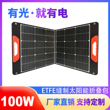 100W̫����ۯB�� ��yʽ18V̫��ܰ� ���ܳ��ETFE̫����ۯB��