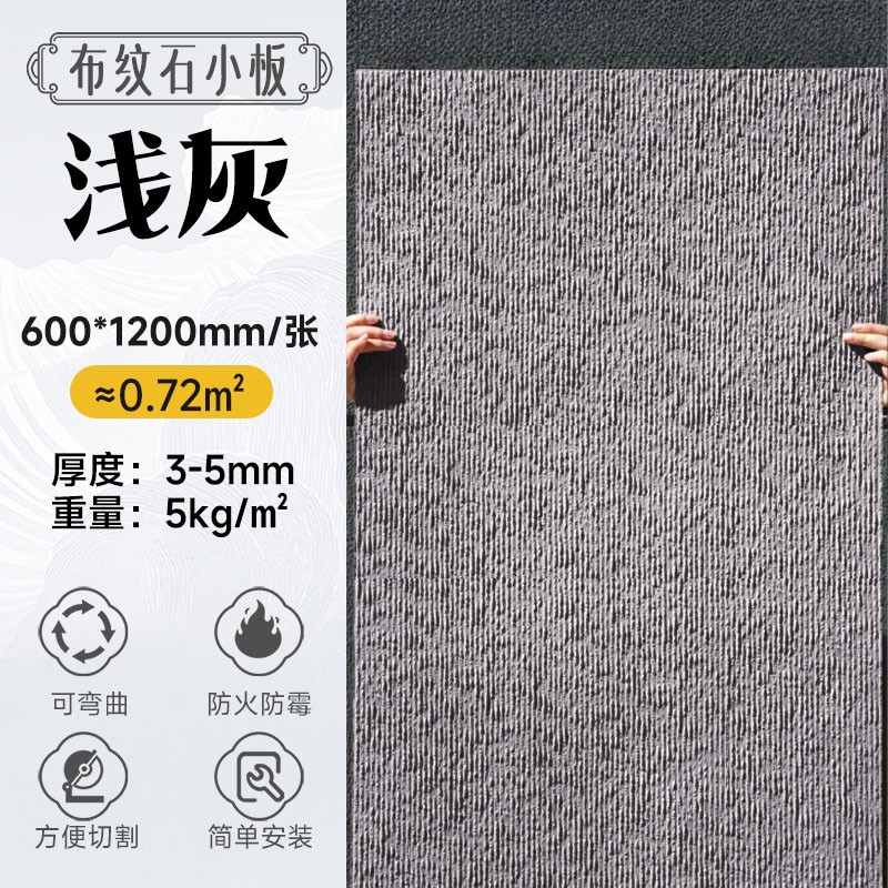 Piedra de vena, piedra blanda, tablero grande, pared de fondo, material de piedra blanda, Douyin, el mismo estilo, piedra flexible, material de decoración de porcelana blanda para paredes exteriores