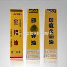 成人用品3毫升金枪神油 无人售货机热销 厂家批发一件代发