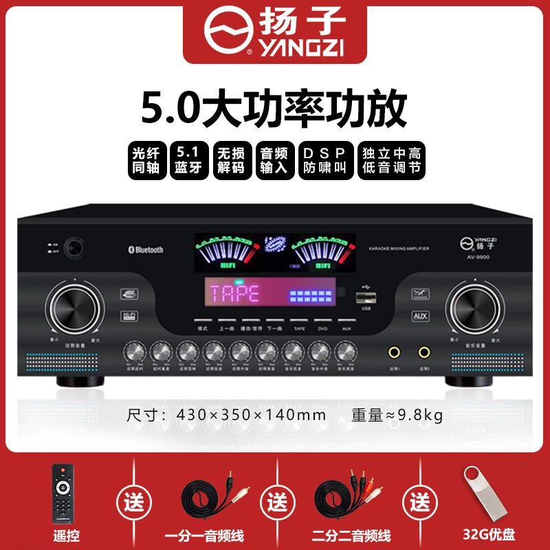 5チャンネル機能再生機家庭用ktvハイパワー音響bluetoothラジオusbカード重低音カラオケアンプ|undefined
