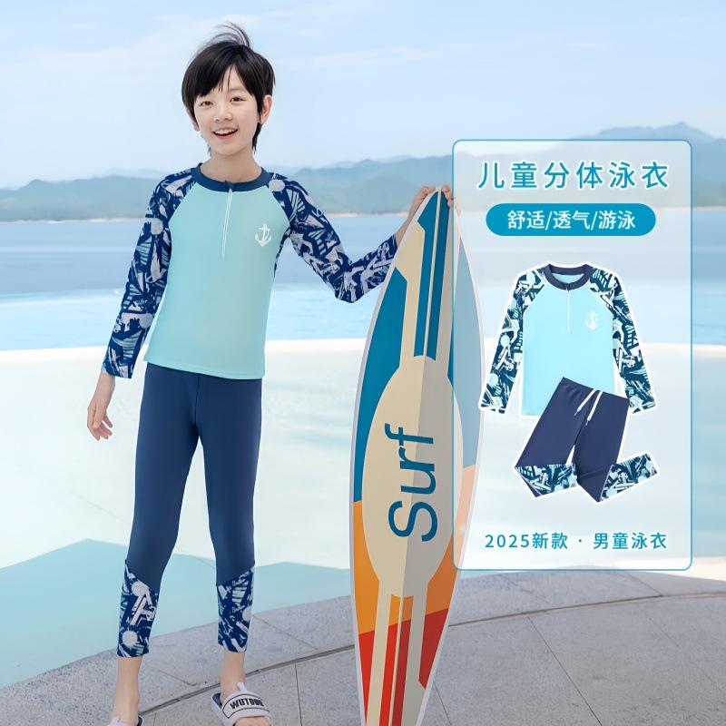 어린이 수영복 2026년 신상 남아용 분리형 자외선 차단 긴팔 긴바지 초등학생 중고등학생 남아 수영복 세트