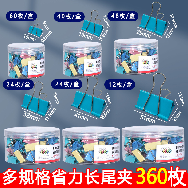カラーバインダークリップ、燕尾クリップ、大小クリップ、事務用品、鉄クリップ、オフィス専用書類|undefined
