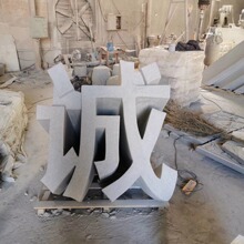 ������ʯ���U���� �V�����w�V�����^��˾�T������p��ʯ�^���w��