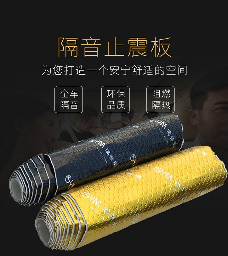 Car Shock-Absorbing Cotton Pad Material, Noise-Reducing Self-Adhesive Sound-Absorbing Cotton, Rv Insulation Butyl Rubber Damping Sheet, Cross-Border Exclusive Supply