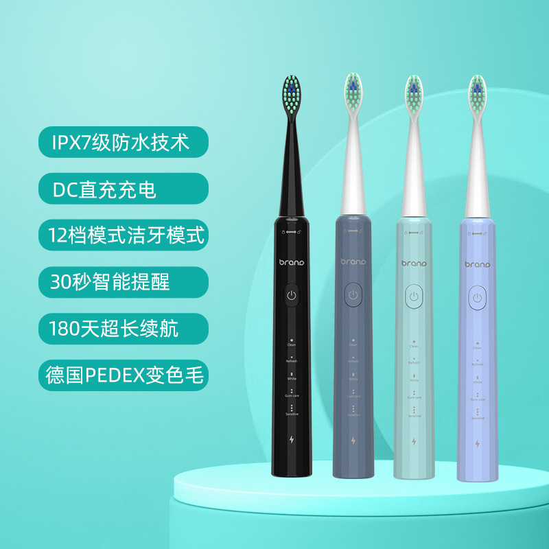 成人软毛防水声波电动牙刷男女通用5档DC插直充OTS加工定制|ms