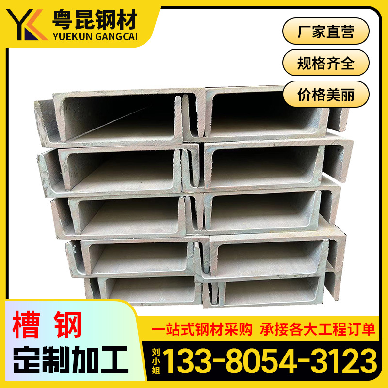 批发现货20#热轧槽钢直发槽钢可用于船舶汽车建筑规格齐全