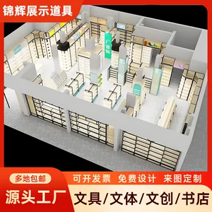整店定做晨光款文体文