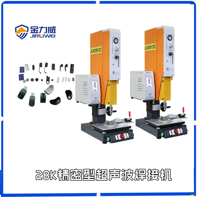 28K Ultrasonic Welding Machine Manufacturer Direct Supply Welding Machine Plastic Welding Machine Wholesale Precision Electronic Cigarette Special-Purpose