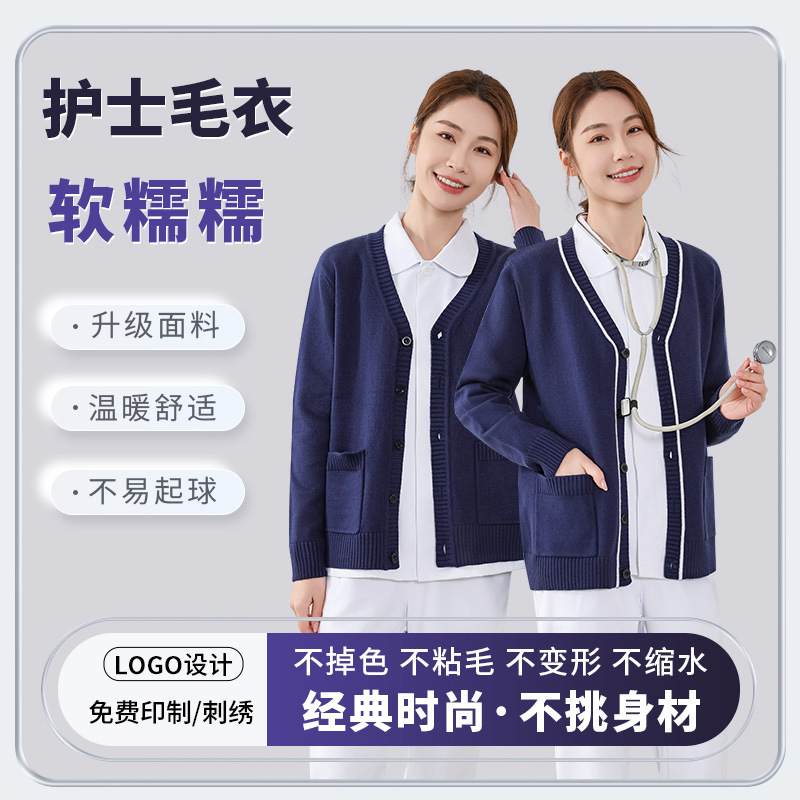 Nurse Sweater Cardigan Worn over Hospital Medical Duty Jacket, Fleece-Lined and Thickened Nurse Uniform Knitwear