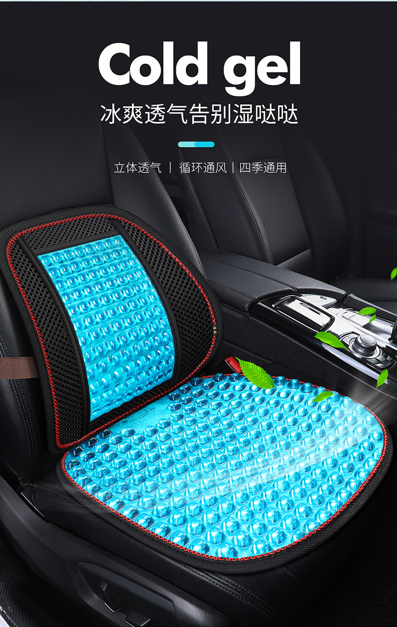 Summer Gel Cushion Ice Mat Car Cool Mat Office Fat Mat Cushion Car Waist Cool Silicone Car Acoff Mat