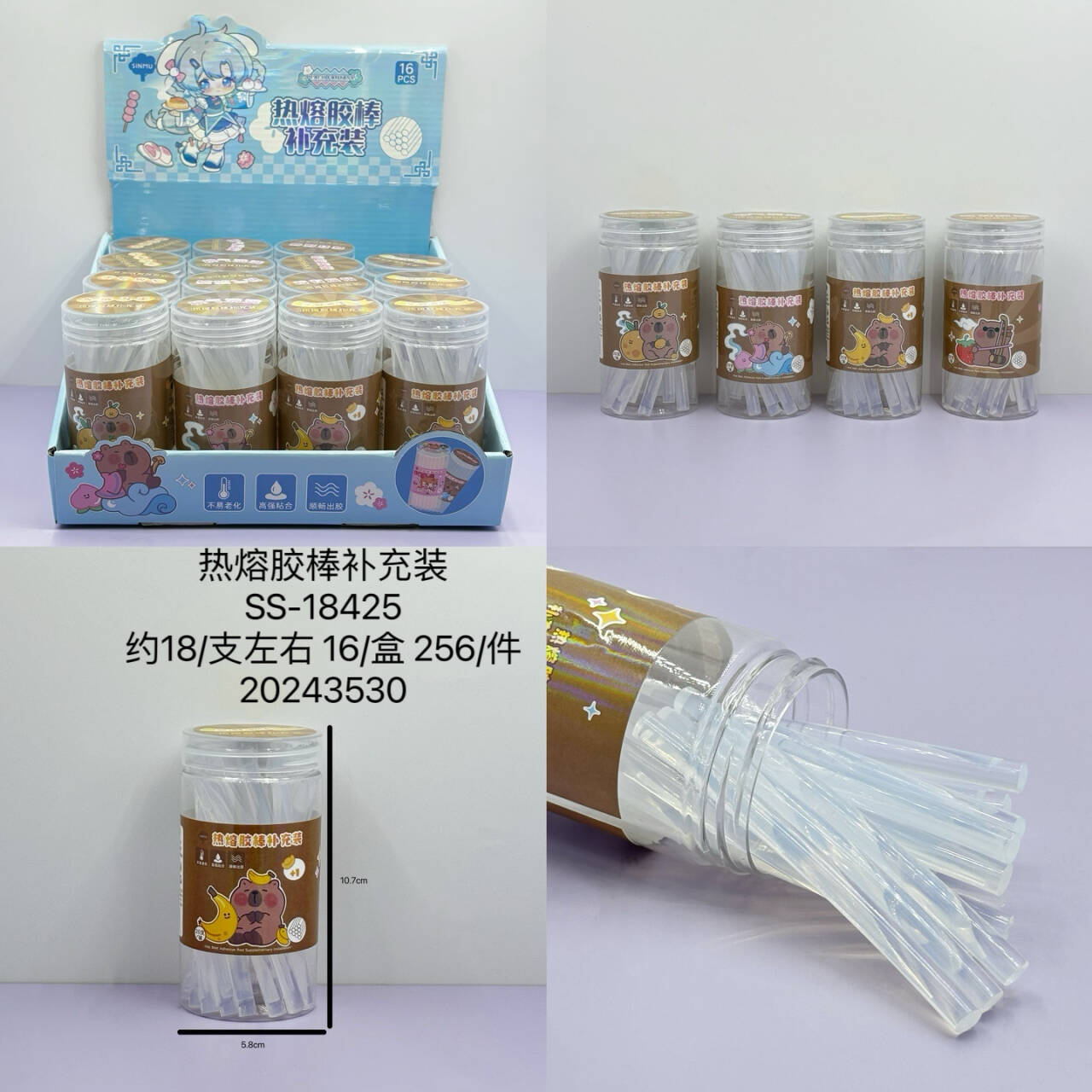 创意桶装学生DIY手工制作强力粘热熔胶棒小号短款热熔胶条补充装