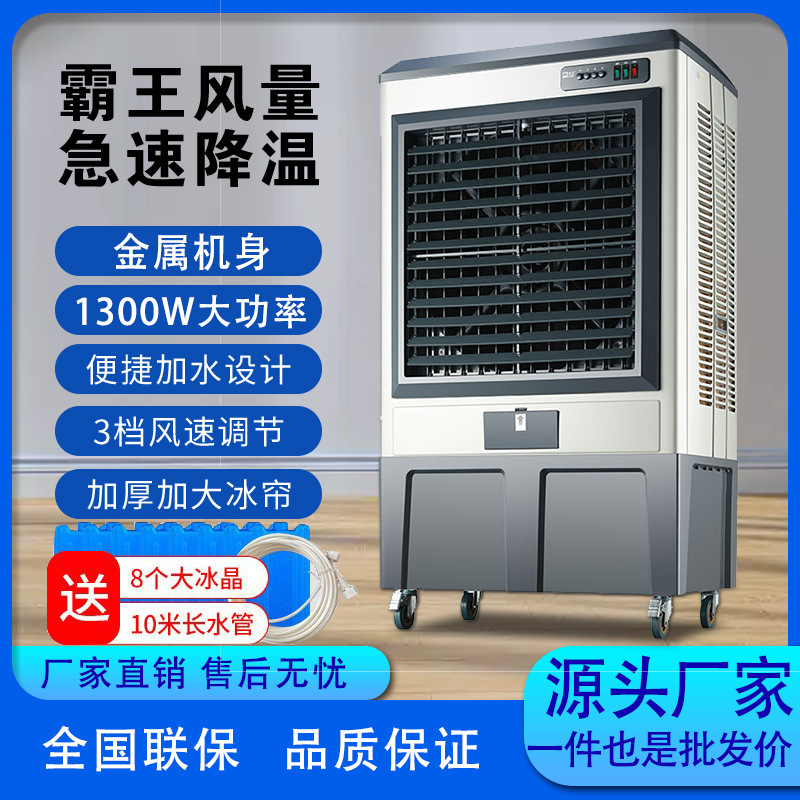 Camel Large Metal Industrial Air Cooler Commercial Super Refrigeration Air Conditioning Fan Water Cooling Fan Factory Shopping Mall Breeding