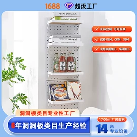 收纳洞洞板;收纳架;厨房置物架