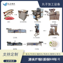 汕头牛肉丸机器全自动丸子生产线整套定制厂家做鸡脯丸子设备