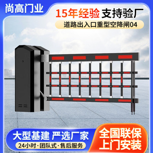 Intelligent Identification System bar lifting and falling pole community access control parking lot Road entrance and exit heavy-duty air drop Gate
