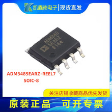 ADM3485EARZ-REEL7��SOIC-8 �հl��оƬ