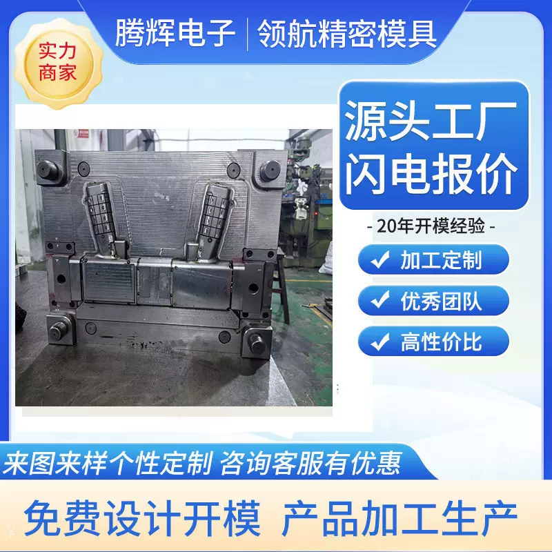 塑胶模具外壳开模具定制生产厂家 电动工具 扫描仪器模具加工定做