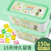 安贝儿洗衣凝珠清洁浓缩洁净合一清爽留香去污家庭盒装洗衣液其他