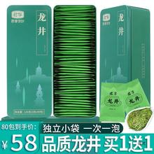 浙江龙井茶独立小包礼盒装龙井绿茶2023年老茶树绿茶茶叶散装春茶