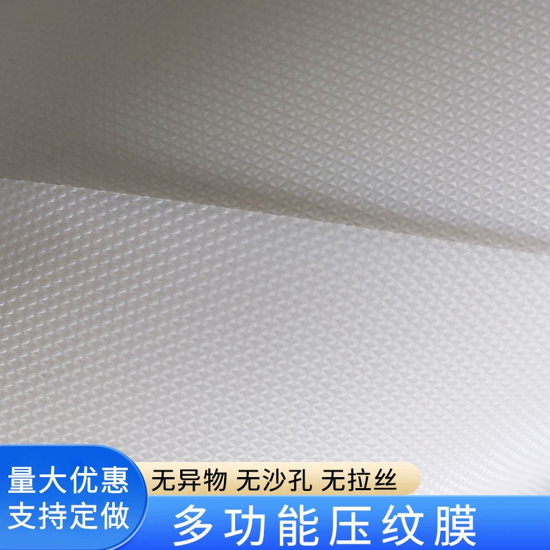 Изолирующая пленка, водонепроницаемая антипригарная пленка от шрамов, силиконовый гель, прозрачная стерео PE, маленькая треугольная тисненая пленка, разделительная пленка