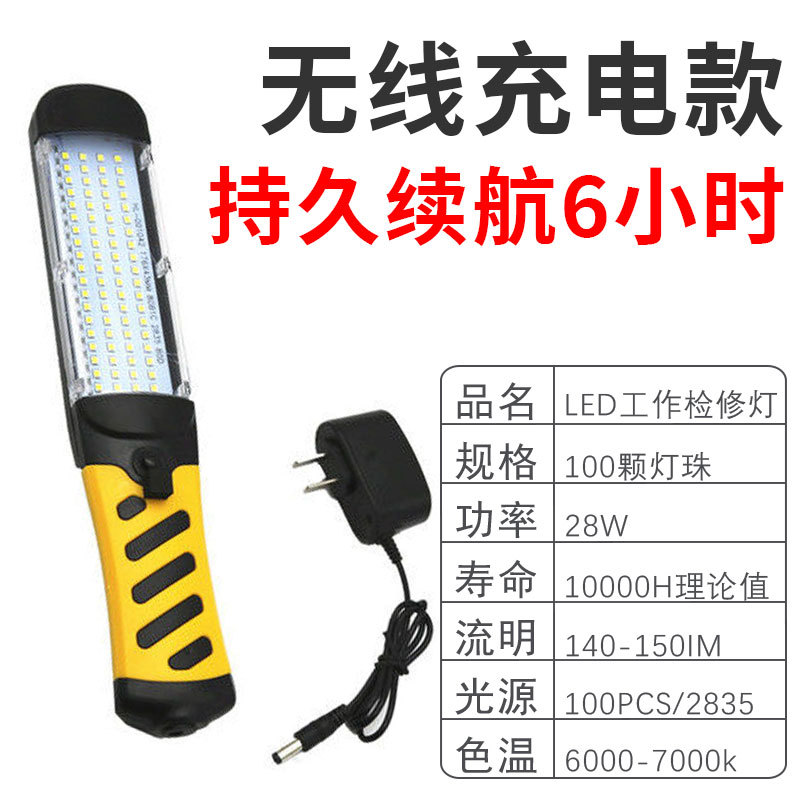 lámpara de reparación de automóviles LED lámpara de trabajo lámpara de reparación de automóviles lámpara de reparación de emergencia imán de carga luz brillante lámpara de reparación de automóviles magnética fuerte